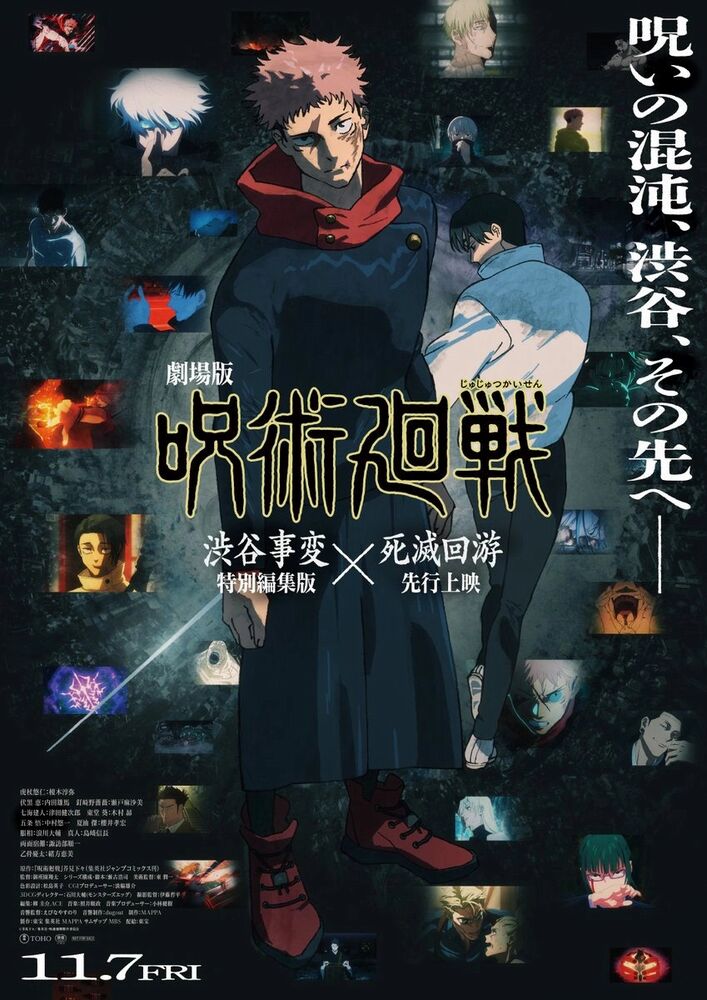 JUJUTSU KAISEN- Execution -Shibuya Incident x The Culling Game Begins JUJUTSU KAISEN- Execution -Shibuya Incident x The Culling Game Begins